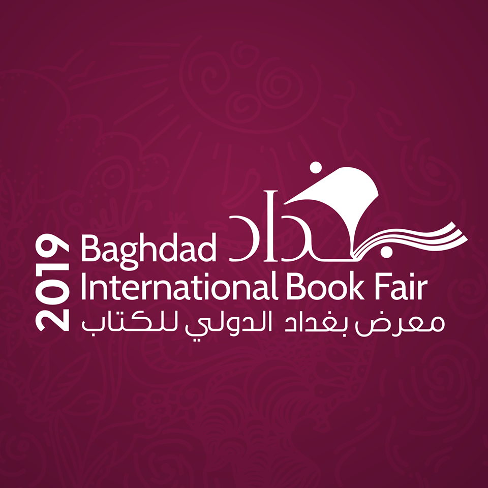 معرض بغداد للكتاب