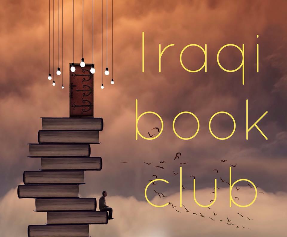 نادي الكتاب العراقي