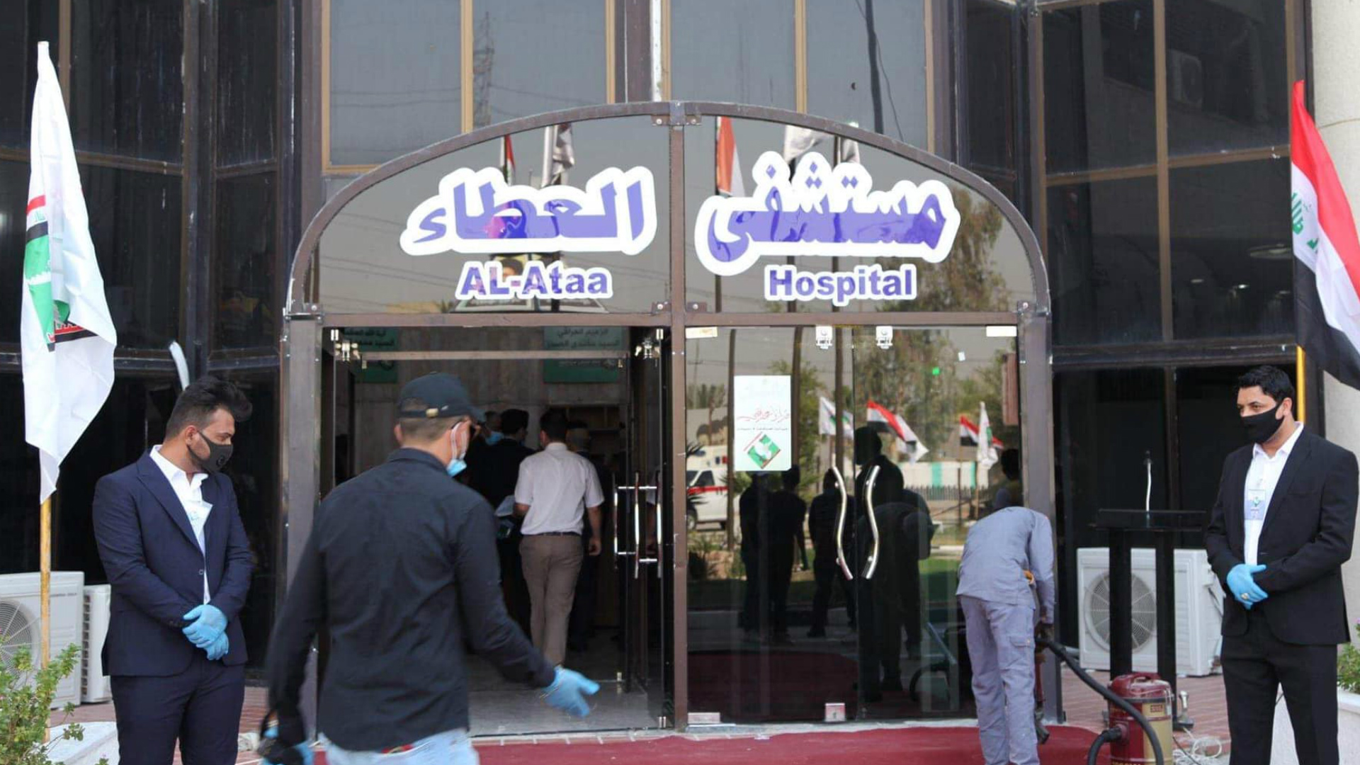 افتتاح مستشفى العطاء في بغداد بسعة ٣٢٥ سريراً